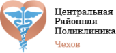 Логотип компании Чеховская центральная районная поликлиника