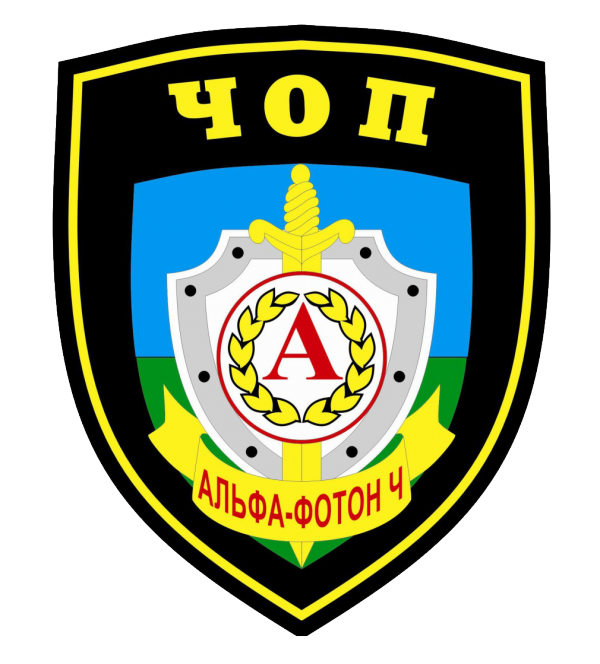 Логотип компании Альфа-Фотон Ч