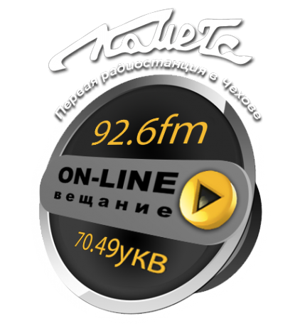 Логотип компании Комета FM