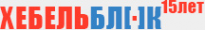 Логотип компании Хебель-Блок
