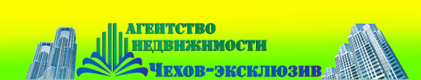 Логотип компании Чехов-Эксклюзив