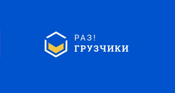 Логотип компании Разгрузчики Чехов