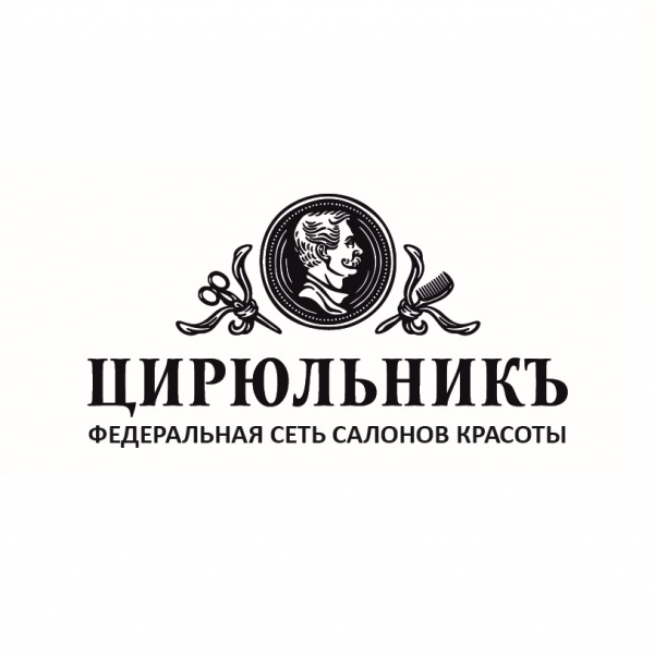 Логотип компании Цирюльникъ – Салон красоты